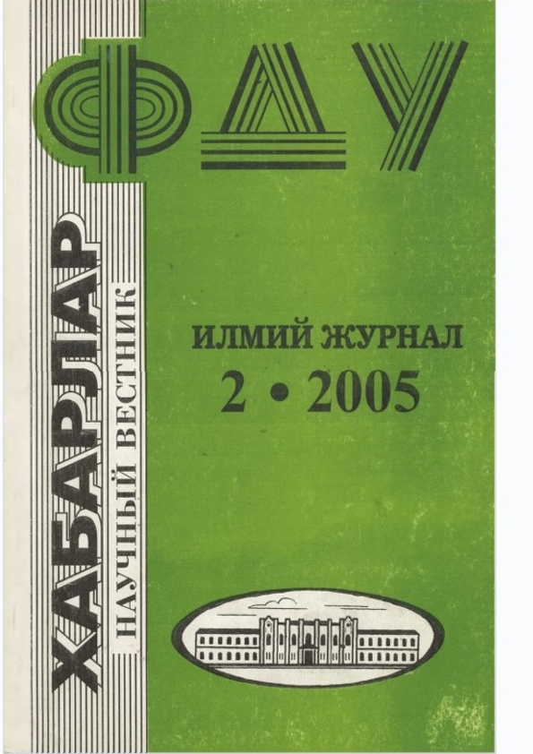 2005 2 сон