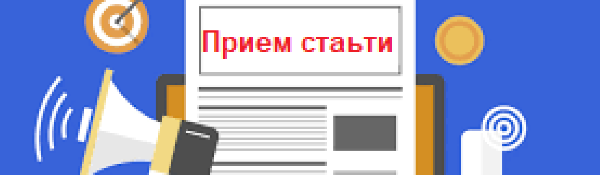 Научно - технический журнал Journal of innovative research in textile and light industry объявляет приём статей для публикации